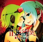  2girls aqua_eyes aqua_hair chizuru_(ambient) copyright_name eye_contact forehead-to-forehead goggles goggles_on_head green_eyes green_hair gumi hatsune_miku headphones highres looking_at_another multiple_girls open_mouth short_hair twintails vocaloid 