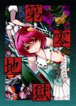  braid chado cover eyeball flower green_hair hairband hat heart holding izayoi_sakuya knife komeiji_koishi komeiji_satori long_hair multiple_girls pink_eyes pink_hair short_hair silver_hair third_eye touhou yagokoro_eirin 