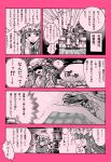  book comic hakurei_reimu heart oonamazu patchouli_knowledge remilia_scarlet steam touhou translated translation_request 