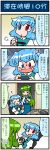  2girls 4koma artist_self-insert blue_hair blush comic frog_hair_ornament green_eyes green_hair hair_ornament heart highres kochiya_sanae mizuki_hitoshi multiple_girls open_door open_mouth real_life_insert snake_hair_ornament sweat tatara_kogasa touhou translated 