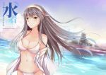  1girl 2015 bikini breasts brown_eyes brown_hair cleavage clouds collarbone commentary_request copyright_name cute dated diomedea front-tie_bikini front-tie_top haruna_(battleship) haruna_(kantai_collection) kadokawa_games kantai_collection large_breasts light_smile long_hair looking_away navel ocean outdoors purple_sky shirt smile solo string_bikini swimsuit tailam undressing upper_body white_bikini white_shirt white_swimsuit 