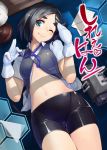  ;) bike_shorts black_hair blue_eyes breasts comic eyebrows gloves hair_ornament hairclip head_tilt kantai_collection kuroshio_(kantai_collection) legs_together looking_at_viewer navel on_floor one_eye_closed open_clothes open_shirt seductive_smile shirt smile taketora_suzume thick_eyebrows vest white_gloves 