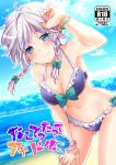  1girl arm_up beach bent_over bikini bikini_top blue_eyes blue_sky blush bow bracelet braid clouds cover cover_page hair_bow hair_ornament highres izayoi_sakuya jewelry looking_at_viewer midriff mike_(mikenekotei) navel ocean panties short_hair silver_hair sky smile solo star swimsuit text touhou twin_braids underwear 
