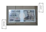  comic money photo touhou translation_request warugaki_(sk-ii) 