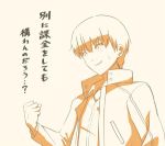  1boy clenched_hand coat fate/grand_order fate_(series) gilgamesh grin short_hair smile translation_request tsukumo 
