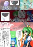  6+girls bespectacled blonde_hair blue_dress blue_eyes blue_hair bow cirno comic daiyousei dress fairy_wings glasses green_eyes green_hair hair_bow hair_ribbon ice ice_wings izayoi_sakuya luna_child maid maid_headdress multiple_girls puffy_short_sleeves puffy_sleeves question_mark red-framed_glasses ribbon rumia shirt short_sleeves side_ponytail sunny_milk touhou translation_request ura_(05131) wings wooden_bucket 