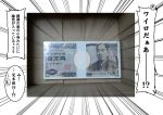  box comic money photo touhou translation_request warugaki_(sk-ii) 