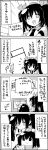  4koma checkered checkered_skirt comic comiket commentary_request drinking hat highres himekaidou_hatate monochrome mouth necktie open_mouth pencil pom_pom_(clothes) reading scarf shameimaru_aya skirt tani_takeshi tokin_hat touhou translation_request twintails yukkuri_shiteitte_ne 