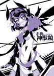  1girl blush bodysuit breasts covered_navel empty_eyes headgear kohinata_miku monochrome open_mouth outstretched_arm senki_zesshou_symphogear short_hair solo 