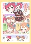  &gt;_&lt; 3girls =3 ? blush brown_hair closed_eyes comic festival flower hair_flower hair_ornament hoshizora_rin japanese_clothes kimono koizumi_hanayo lantern love_live!_school_idol_project multiple_girls nishikino_maki orange_hair pink_eyes redhead short_hair spoken_question_mark translated ususa70 yukata |_| 