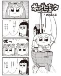  2girls 4koma :3 bkub bow comic emphasis_lines hair_bow hamster_costume highres himouto!_umaru-chan long_hair looking_at_viewer monochrome multiple_girls pipimi poptepipic popuko school_uniform serafuku translation_request two-tone_background two_side_up 
