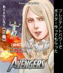  avengers blonde_hair blue_eyes copyright_name dirty_deeds_done_dirt_cheap funny_valentine jojo_no_kimyou_na_bouken marvel parody slinkyui stand_(jojo) steel_ball_run translated 