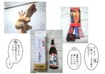  bottle box comic photo pocky sake_bottle snicker touhou translation_request warugaki_(sk-ii) 