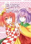  2girls :d bell character_name checkered flower hair_bell hair_flower hair_ornament hieda_no_akyuu japanese_clothes kimono motoori_kosuzu multiple_girls open_mouth orange_hair purple_hair short_hair smile touboku_(verstand) touhou violet_eyes 