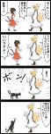  2girls 4koma animal_ears blonde_hair brown_hair cat_ears cat_tail chen chen_(cat) comic commentary_request dress fox_ears fox_tail hat highres jetto_komusou kyuubi multiple_girls multiple_tails nekomata pillow_hat short_hair tabard tail touhou translation_request white_dress yakumo_ran 