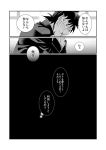  1boy black_hair classroom comic furu_(retr0e) gakuran hair_ornament hairclip hands_on_own_face kudou_jun monochrome sayonara_zetsubou_sensei school_uniform short_hair translation_request 