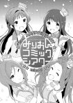  anniversary idolmaster idolmaster_million_live! mogami_shizuka momose_rio nikaidou_chizuru tanaka_kotoha 