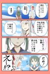  ... 2girls 4koma brown_skirt comic commentary_request grey_hair hair_ribbon hairband hakama_skirt highres japanese_clothes kantai_collection multiple_girls muneate open_mouth red_skirt remodel_(kantai_collection) ribbon short_sleeves shoukaku_(kantai_collection) skirt spoken_ellipsis sweat tears translation_request twintails wavy_mouth white_hair white_ribbon yatsuhashi_kyouto zuikaku_(kantai_collection) 