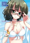  1girl adjusting_glasses bikini blue_eyes breasts brown_hair cover cover_page doujin_cover g-ist glasses green_eyes heterochromia idolmaster idolmaster_cinderella_girls jewelry looking_at_viewer mole necklace short_hair smile solo sunglasses swimsuit takagaki_kaede 