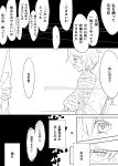  1boy 1girl absurdres admiral_(kantai_collection) amputee bandages bed comic hair_ornament hairclip highres ikazuchi_(kantai_collection) kantai_collection quadruple_amputee smile translation_request yukkuri495 