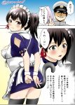  admiral_(kantai_collection) artist_name blush comic covering covering_ass kaga_(kantai_collection) kantai_collection kuro_abamu long_hair maid side_ponytail tail thigh-highs translation_request 