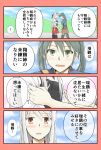  ! 2girls 4koma blush brown_skirt comic commentary_request grey_hair hair_ribbon hairband hakama_skirt highres japanese_clothes kantai_collection long_hair multiple_girls muneate open_mouth red_skirt remodel_(kantai_collection) ribbon short_hair short_sleeves shoukaku_(kantai_collection) skirt translation_request twintails white_hair white_ribbon yatsuhashi_kyouto zuikaku_(kantai_collection) 