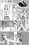  a-kiraa_(whisper) bare_shoulders capelet comic detached_sleeves glasses hat headdress headgear highres kantai_collection kiyoshimo_(kantai_collection) long_hair monochrome multiple_girls mutsu_(kantai_collection) nagato_(kantai_collection) pince-nez roma_(kantai_collection) short_hair skirt thigh-highs translation_request 