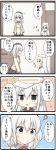  4koma :d ? absurdres blue_eyes blush comic commentary epaulets goma_(yoku_yatta_hou_jane) green_eyes hair_between_eyes hat heart hibiki_(kantai_collection) highres jacket jitome kantai_collection kashima_(kantai_collection) long_hair messy_hair military military_uniform neckerchief open_mouth pleated_skirt school_uniform serafuku sidelocks skirt smile sweatdrop twintails uniform verniy_(kantai_collection) wavy_hair white_hair 