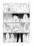  !? /\/\/\ 1boy 1girl 4koma :d ? animal_ears bangs bare_legs breasts cleavage collarbone comic commentary_request eyebrows fang fox_ears fox_tail greyscale hair_between_eyes hakama_skirt hooded_jacket japanese_clothes jitome kimono kohaku_(yua) leg_hug long_hair monochrome open_mouth original pants rain sitting slit_pupils smile spoken_question_mark standing sweatdrop tail thick_eyebrows translation_request umbrella wet wet_clothes wet_hair yua_(checkmate) 