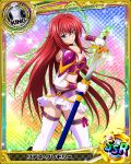  1girl aqua_eyes card_(medium) high_school_dxd holding_sword holding_weapon king_(chess) long_hair redhead rias_gremory thigh-highs 
