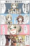  a-kiraa_(whisper) ahoge bare_shoulders blush brown_hair comic detached_sleeves double_bun epaulettes folded_ponytail glasses gloves green_eyes hairband headgear highres japanese_clothes kantai_collection katori_(kantai_collection) kongou_(kantai_collection) long_hair military military_uniform multiple_girls necktie nontraditional_miko open_mouth riding_crop translation_request uniform white_gloves 