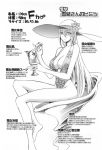  1girl breasts character_profile cleavage drinking_straw glass hat inui_takemaru long_hair monster_musume_no_iru_nichijou one-piece_swimsuit scan sitting snowflake_print solo sun_hat swimsuit translation_request very_long_hair yuki_onna yukio_(monster_musume) 