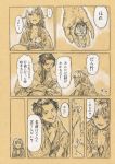  1boy 1girl blush comic head_fins highres japanese_clothes kimono long_hair open_mouth sepia short_hair smile stone touhou translation_request wakasagihime wince woominwoomin5 