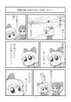  2girls absurdres beach bkub bow cirno comic daiyousei fan hair_bow harisen highres ice ice_wings monochrome multiple_girls scan side_ponytail simple_background touhou translation_request wings 