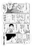  ! 1boy 1girl 4koma :d animal_ears bangs blush bottomless breasts carpet cleavage closed_eyes collarbone comic commentary_request cup emphasis_lines eyebrows fang flying_sweatdrops fox_ears greyscale hair_between_eyes holding holding_cup kneeling kohaku_(yua) long_hair monochrome naked_shirt off_shoulder open_mouth original oversized_clothes shirt short_sleeves slit_pupils smile steam sweatdrop tareme thick_eyebrows translation_request yua_(checkmate) 