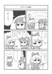  absurdres bkub book bow cirno comic daiyousei hair_bow highres ice ice_wings monochrome pointing scan side_ponytail simple_background touhou translation_request two-tone_background wings 