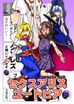  4girls alice_margatroid blonde_hair blue_eyes brown_hair cape cover cover_page fujiwara_no_mokou glasses hair_ribbon hat kamishirasawa_keine looking_at_viewer multiple_girls occult_ball open_mouth red_eyes ribbon sei_(kaien_kien) touhou translation_request usami_sumireko white_hair yellow_eyes 