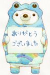  bear clouds colored_pencil_(medium) full_body highres looking_at_viewer no_humans original rainbow sign solo st.kuma standing thank_you traditional_media watercolor_(medium) white_background 