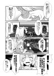  ! /\/\/\ 1girl 4koma animal_ears ass bangs blush bottomless butt_crack comic commentary_request computer computer_keyboard computer_mouse dimples_of_venus emphasis_lines eyebrows fang fox_ears fox_tail greyscale hair_between_eyes kohaku_(yua) long_hair monitor monochrome naked_shirt open_mouth original pudding seiza shirt short_sleeves sitting slit_pupils solo speaker spoken_exclamation_mark stylus surprised sweatdrop tablet tail tapping tareme thick_eyebrows translation_request yua_(checkmate) 