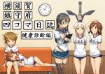  &gt;:&lt; 6+girls alternate_costume arm_behind_back arm_over_head black_hair blonde_hair blush boots brown_eyes brown_hair buruma clock couch fairy_(kantai_collection) folded_ponytail glasses green_eyes gym_uniform hair_ornament hairband hairclip hat hip_vent ikazuchi_(kantai_collection) inazuma_(kantai_collection) kantai_collection light_brown_eyes light_brown_hair long_hair lying multiple_girls name_tag nurse nurse_cap on_side ooyodo_(kantai_collection) open_mouth school_uniform semi-rimless_glasses serafuku seraphwia shimakaze_(kantai_collection) shiratsuyu_(kantai_collection) short_hair sitting size_difference skirt smile socks thigh-highs translation_request under-rim_glasses white_legwear wide_oval_eyes |_| 