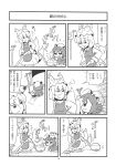  2girls absurdres animal_ears bkub cat_ears cat_tail chen comic flying_sweatdrops fox_ears fox_tail highres monochrome multiple_girls scan simple_background tail touhou translation_request vacuum_cleaner yakumo_ran 