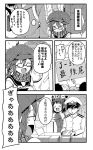  1boy 2girls 3koma :&gt; :d ^_^ admiral_(kantai_collection) admiral_shiro_(shino) akebono_(kantai_collection) bell closed_eyes comic comiket commentary_request disguise double_bun flower flying_sweatdrops glasses gloves hair_bell hair_flower hair_ornament hat heart kantai_collection long_sleeves military military_uniform monochrome multiple_girls naka_(kantai_collection) open_mouth peaked_cap scarf school_uniform serafuku shino_(ponjiyuusu) smile sweat translation_request uniform 
