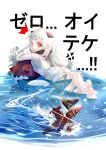  1girl absurdres ahoge airplane artist_request ass brown_eyes chestnut_mouth dress enemy_aircraft_(kantai_collection) highres horns in_water kantai_collection long_hair looking_at_viewer mittens northern_ocean_hime shinkaisei-kan translation_request wet wet_clothes white_dress white_hair white_skin 