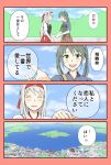  2girls 4koma :d ^_^ blush brown_skirt closed_eyes comic commentary_request grey_hair hairband hakama_skirt highres japanese_clothes kantai_collection long_hair multiple_girls muneate open_mouth red_skirt remodel_(kantai_collection) short_hair short_sleeves shoukaku_(kantai_collection) skirt smile tears translation_request white_hair yatsuhashi_kyouto zuikaku_(kantai_collection) 