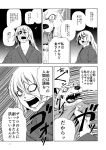  (ysy)s comic fangs fujiwara_no_mokou hat japanese_clothes long_hair monochrome no_pupils open_mouth speech_bubble tagme torn_clothes touhou translation_request white_hair youkai 