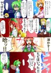  ... 5girls aqua_eyes blonde_hair braid comic daiyousei fairy_wings green_eyes green_hair hair_ribbon hat hong_meiling impaled kirisame_marisa knife multiple_girls open_mouth puffy_short_sleeves puffy_sleeves redhead ribbon rumia shaded_face short_sleeves side_ponytail sunny_milk touhou translation_request twin_braids twintails ura_(05131) violet_eyes wings witch_hat 