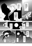  (ysy)s arms_behind_head bat bat_wings clouds comic fujiwara_no_mokou full_moon japanese_clothes lying monochrome moon moth night night_sky on_ground silhouette sky tagme touhou translation_request wings 