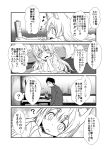  1boy 1girl 4koma :d :o ? animal_ears bangs bed book breasts chin_rest cleavage collarbone comic commentary_request eyebrows fang fox_ears fox_tail greyscale hair_between_eyes hakama_skirt head_tilt heart holding holding_book japanese_clothes kimono kohaku_(yua) legs_up long_hair lying monochrome musical_note on_stomach open_mouth original profile reading slit_pupils smile spoken_heart spoken_musical_note spoken_question_mark stylus sweatdrop tablet tail tareme thick_eyebrows translation_request yua_(checkmate) 
