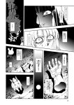  (ysy)s 2girls black_hair comic detached_hand fujiwara_no_mokou full_moon houraisan_kaguya monochrome moon multiple_girls night night_sky rabbit sky sweat touhou translation_request 