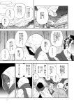  ! (ysy)s 3boys bald cloak clouds comic hooded japanese_clothes monochrome mountain multiple_boys open_mouth scarf sky sweat tagme touhou translation_request village 